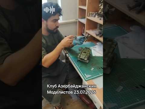 Занятия в Клубе Азербайджанских Моделистов сегодня 23.07.2026. #клуб #моделизм #azerii#klub#model